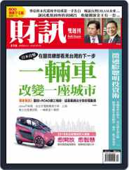 Wealth Magazine 財訊雙週刊 (Digital) Subscription                    December 15th, 2016 Issue