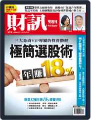 Wealth Magazine 財訊雙週刊 (Digital) Subscription                    December 29th, 2016 Issue