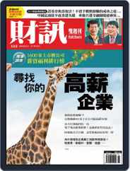 Wealth Magazine 財訊雙週刊 (Digital) Subscription                    February 17th, 2017 Issue