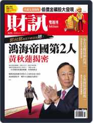 Wealth Magazine 財訊雙週刊 (Digital) Subscription                    February 23rd, 2017 Issue