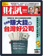 Wealth Magazine 財訊雙週刊 (Digital) Subscription                    March 23rd, 2017 Issue