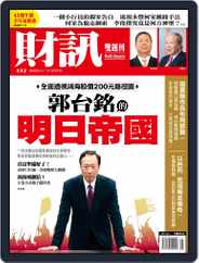 Wealth Magazine 財訊雙週刊 (Digital) Subscription                    June 29th, 2017 Issue