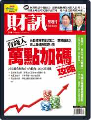 Wealth Magazine 財訊雙週刊 (Digital) Subscription                    July 27th, 2017 Issue