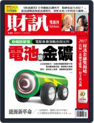 Wealth Magazine 財訊雙週刊 (Digital) Subscription                    October 19th, 2017 Issue