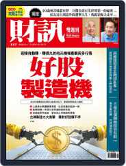 Wealth Magazine 財訊雙週刊 (Digital) Subscription                    June 14th, 2018 Issue