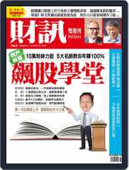 Wealth Magazine 財訊雙週刊 (Digital) Subscription                    August 23rd, 2018 Issue