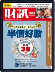 Wealth Magazine 財訊雙週刊 (Digital) Subscription                    November 29th, 2018 Issue