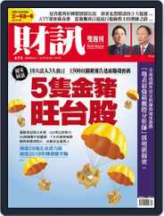 Wealth Magazine 財訊雙週刊 (Digital) Subscription                    January 24th, 2019 Issue