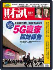 Wealth Magazine 財訊雙週刊 (Digital) Subscription                    March 7th, 2019 Issue