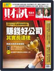 Wealth Magazine 財訊雙週刊 (Digital) Subscription                    June 13th, 2019 Issue