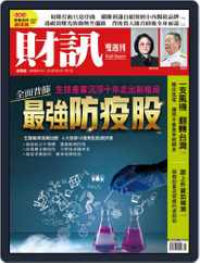 Wealth Magazine 財訊雙週刊 (Digital) Subscription                    April 30th, 2020 Issue