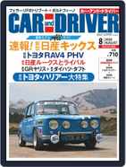 Car And Driver カーアンドドライバー Magazine Digital Subscription Discount Discountmags Com