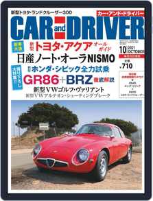 Car And Driver カーアンドドライバー October 21 Issue Digital Discountmags Com Car And Driver カーアンドドライバー October 21 Issue Digital Discountmags Com