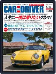 CAR and DRIVER カーアンドドライバー Magazine (Digital) Subscription April 26th, 2022 Issue