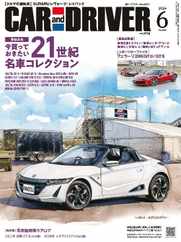 CAR and DRIVER カーアンドドライバー Magazine (Digital) Subscription                    April 25th, 2024 Issue