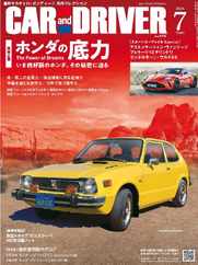 CAR and DRIVER カーアンドドライバー Magazine (Digital) Subscription                    May 23rd, 2024 Issue