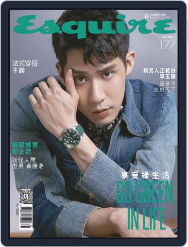 Esquire Taiwan 君子時代雜誌 May 4th, 2020 Digital Back Issue Cover