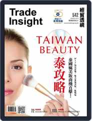 Trade Insight Biweekly 經貿透視雙周刊 (Digital) Subscription                    May 6th, 2020 Issue
