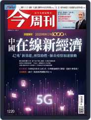 Business Today 今周刊 (Digital) Subscription                    May 11th, 2020 Issue