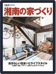 別冊湘南スタイルmagazine (Digital) Subscription                    February 27th, 2020 Issue