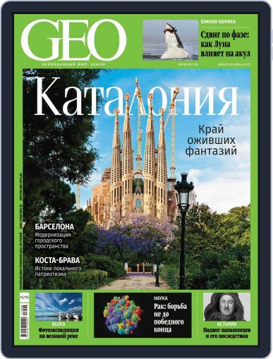 GEO Russia June 1st, 2017 Digital Back Issue Cover