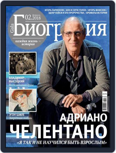 GALA Биография February 1st, 2018 Digital Back Issue Cover