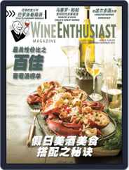 Wine Enthusiast China (Digital) Subscription                    December 11th, 2013 Issue