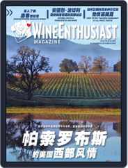 Wine Enthusiast China (Digital) Subscription                    October 3rd, 2013 Issue