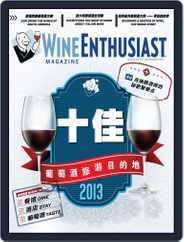 Wine Enthusiast China (Digital) Subscription                    August 7th, 2013 Issue