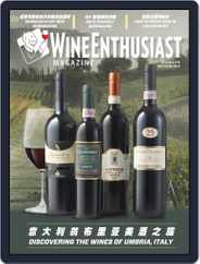 Wine Enthusiast China (Digital) Subscription                    May 22nd, 2013 Issue