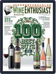 Wine Enthusiast China (Digital) Subscription                    December 5th, 2012 Issue