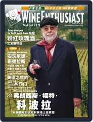 Wine Enthusiast China (Digital) Subscription                    September 26th, 2012 Issue