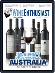 Wine Enthusiast China (Digital) Subscription                    August 22nd, 2012 Issue
