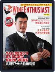 Wine Enthusiast China (Digital) Subscription                    May 17th, 2012 Issue
