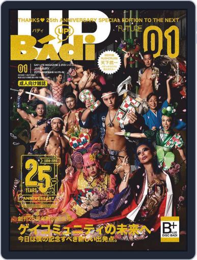 バディ　badi November 20th, 2018 Digital Back Issue Cover