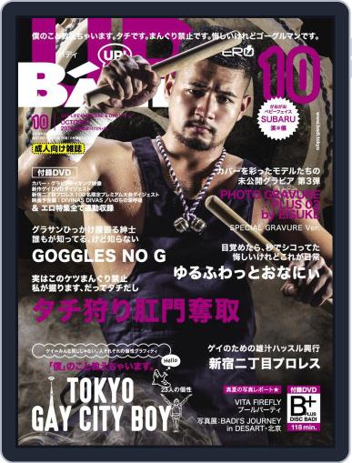 バディ　badi August 20th, 2018 Digital Back Issue Cover