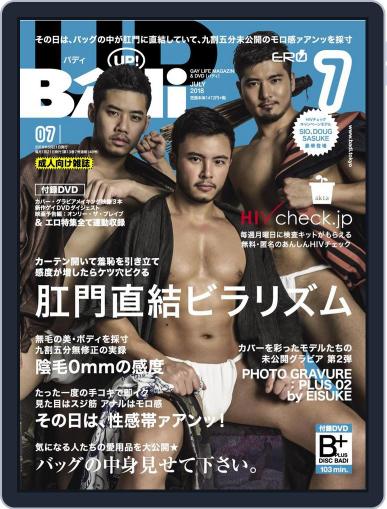 バディ　badi May 20th, 2018 Digital Back Issue Cover