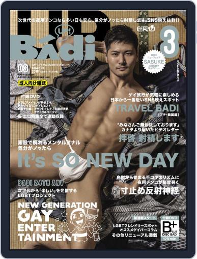 バディ　badi January 20th, 2018 Digital Back Issue Cover