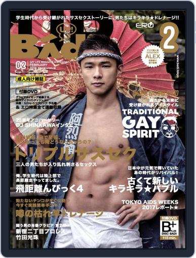バディ　badi December 20th, 2017 Digital Back Issue Cover
