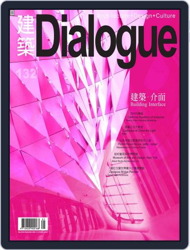 Architecture Dialogue 建築 April 14th, 2009 Digital Back Issue Cover
