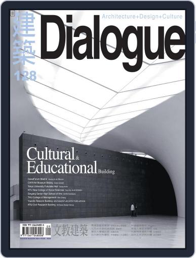 Architecture Dialogue 建築 November 10th, 2008 Digital Back Issue Cover