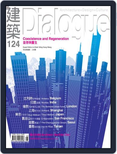 Architecture Dialogue 建築 October 21st, 2008 Digital Back Issue Cover