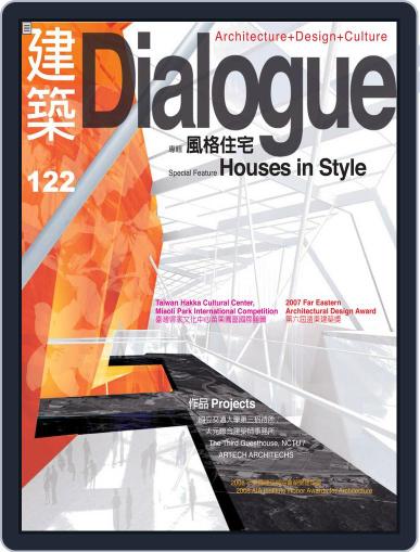 Architecture Dialogue 建築 March 24th, 2008 Digital Back Issue Cover
