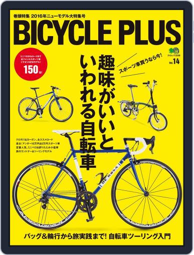Bicycle Plus　バイシクルプラス January 8th, 2016 Digital Back Issue Cover