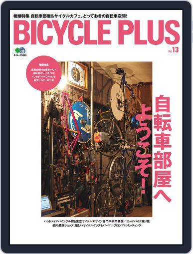 Bicycle Plus　バイシクルプラス April 9th, 2015 Digital Back Issue Cover