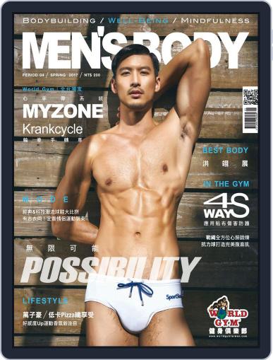 MEN'S BODY February 22nd, 2017 Digital Back Issue Cover