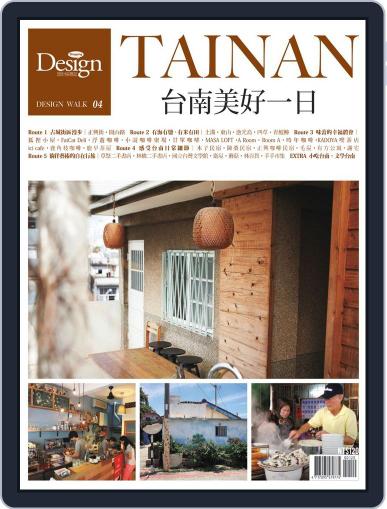 Shopping Design Special 設計採買誌特刊 February 6th, 2015 Digital Back Issue Cover