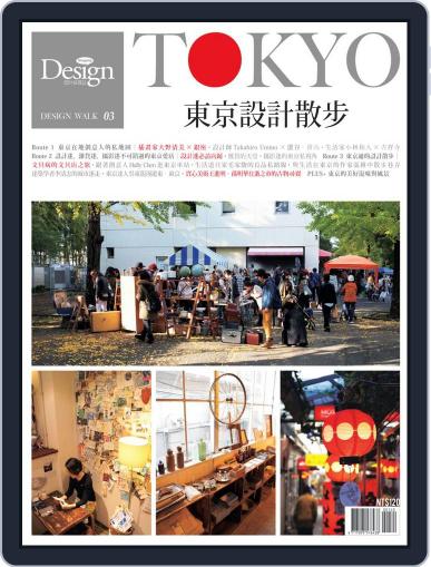Shopping Design Special 設計採買誌特刊 January 30th, 2015 Digital Back Issue Cover