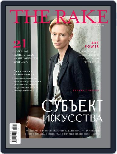 The Rake Россия February 1st, 2018 Digital Back Issue Cover