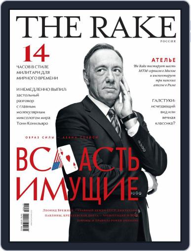 The Rake Россия September 1st, 2017 Digital Back Issue Cover